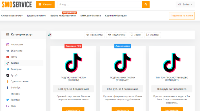 Какие бренды выгодно продвигать в ТикТоке: какими именно способами